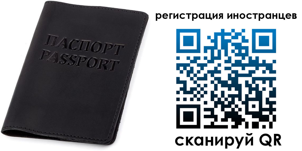 временная регистрация законно в Краснознаменске