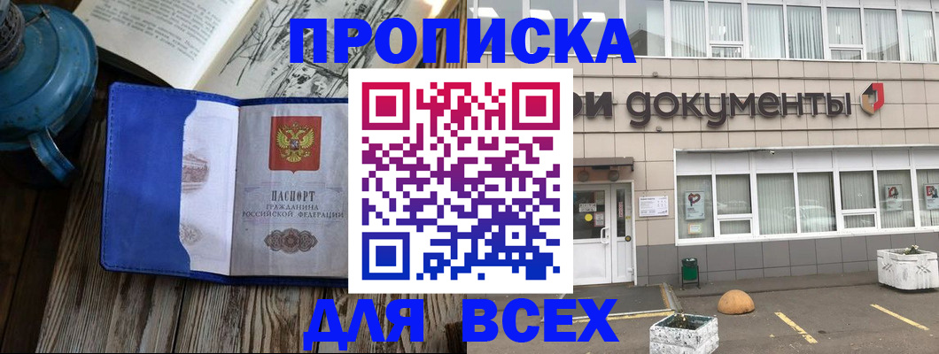 найти адрес прописки в Краснознаменске