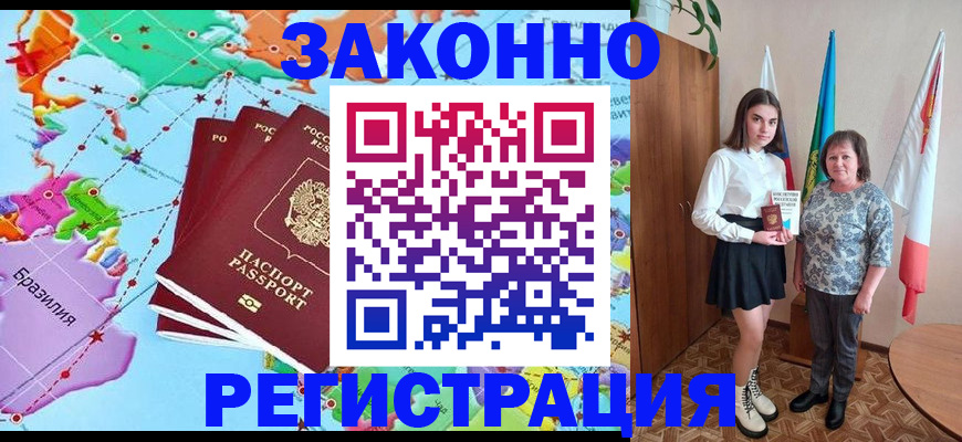 временная регистрация адрес в Краснознаменске