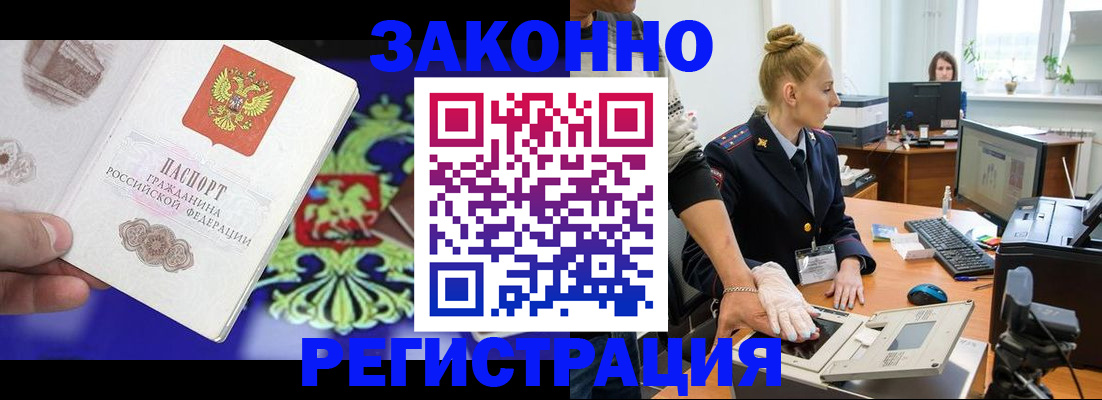 временная регистрация адрес в Краснознаменске