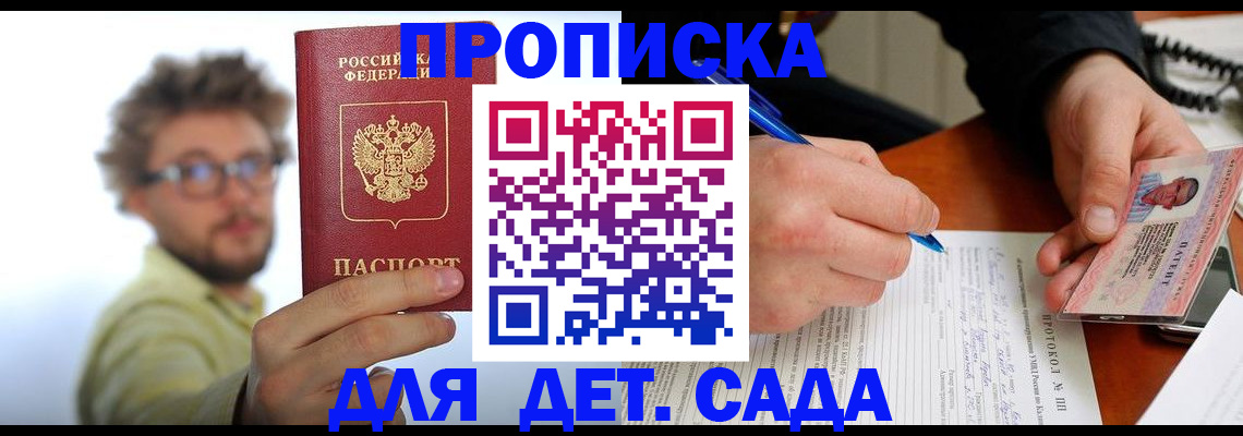 временная регистрация гарантия в Краснознаменске