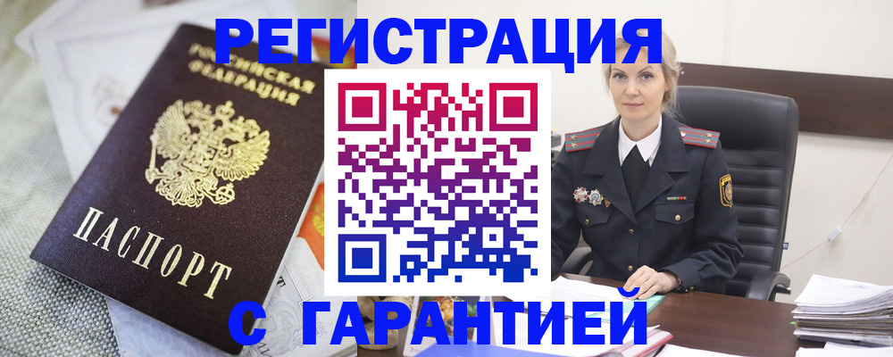 прописка для школы в Краснознаменске