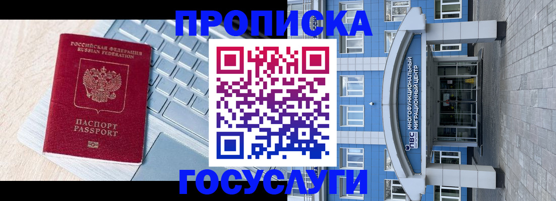 временная регистрация недорого в Краснознаменске